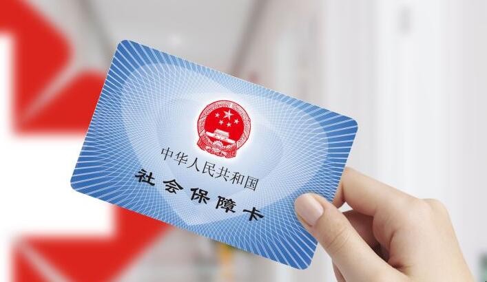 社保卡密码忘了怎么办