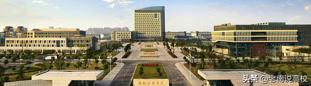 宁波工程学院和滁州学院哪个好（徐州工程学院和宁波工程学院）(7)