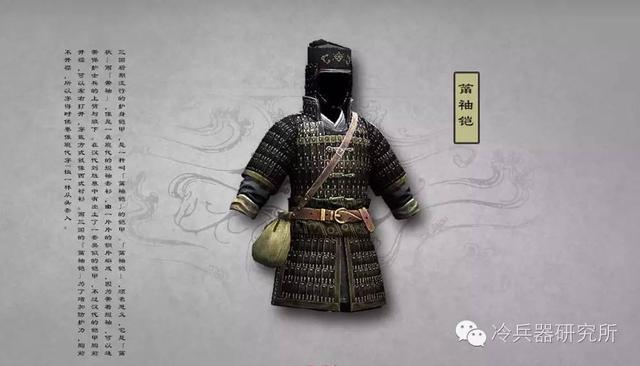 中国古代铠甲演变（纵横千年的铁猛兽）(6)