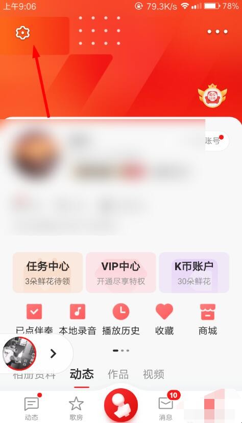 全民k歌头像挂件怎么设置框