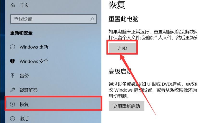 win7电脑恢复出厂设置