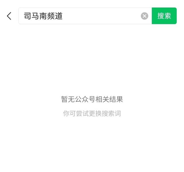 哪个大佬支持司马南发言了（他是英雄还是狗熊）(4)