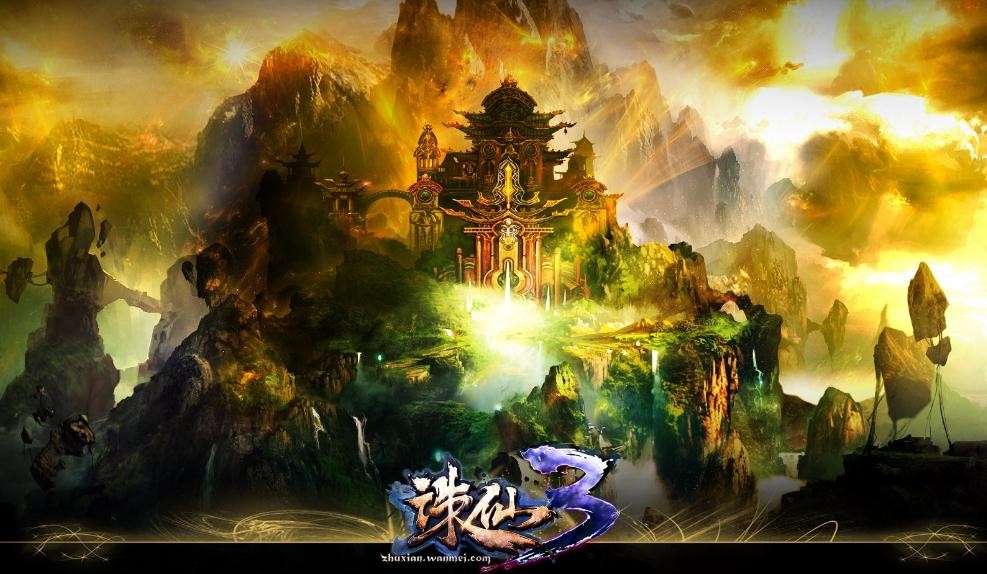 诛仙3青云
