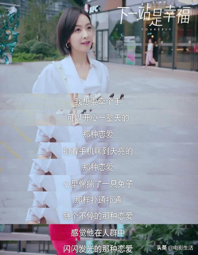 收视率全国第二，宋茜演活大龄少女，剧中每个角色都信息量满满（收视率全国第二）(10)