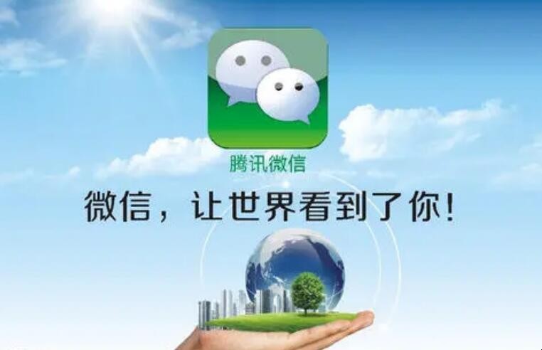 微信哪一年出来的