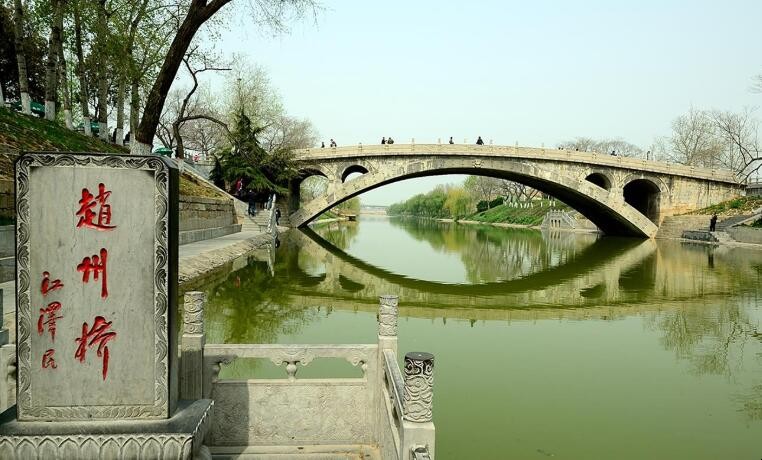 赵州桥的特点是什么