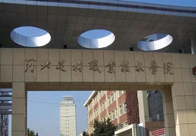 河北工业职业技术大学怎么样