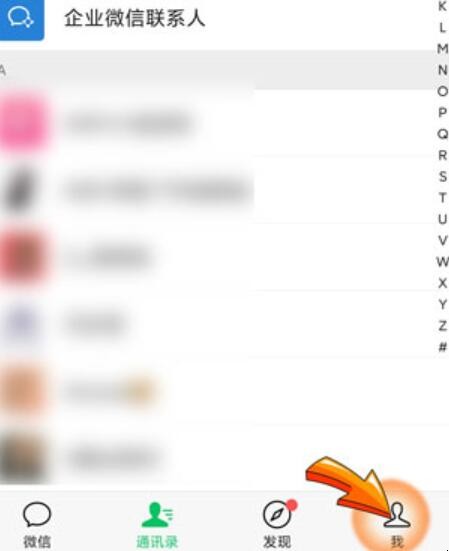 微信激活医保电子凭证怎么添加家人