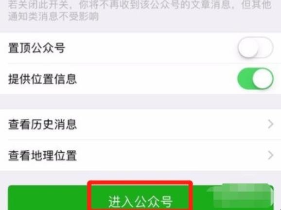 微信信用分怎么查