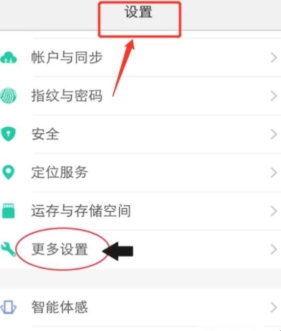 vivo存储卡怎么用