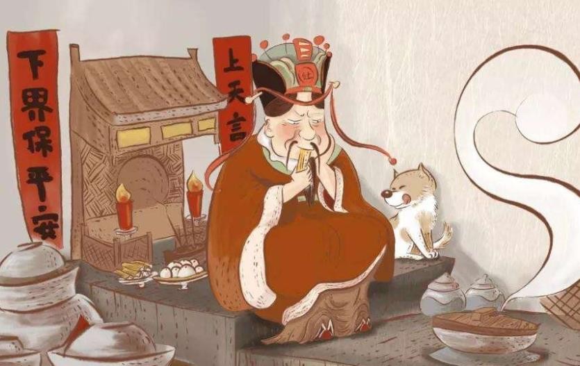 祭灶