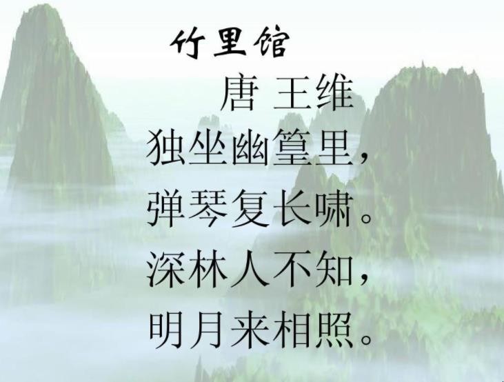 明月来相照的上一句是什么