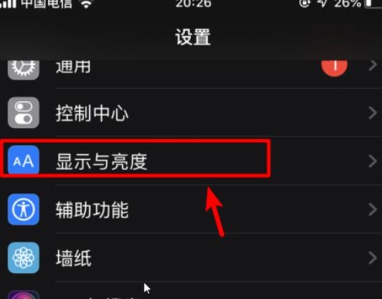 ios13夜间模式怎么打开