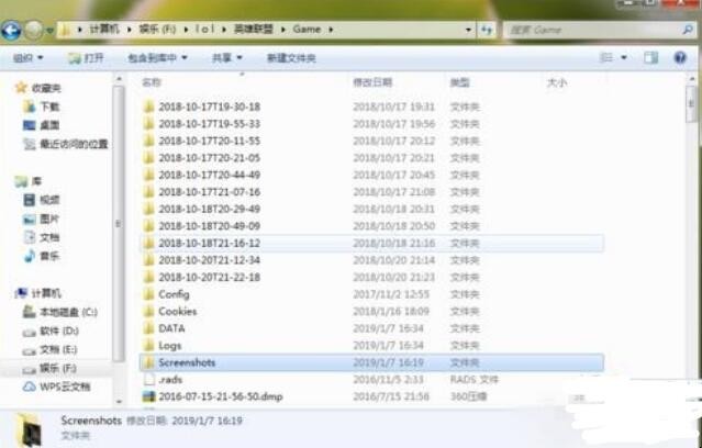 英雄联盟怎么截图保存