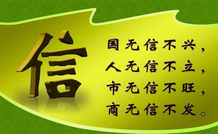 言而无信不知其可出自哪里