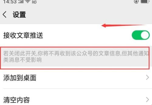 微信怎样取消订阅号消息