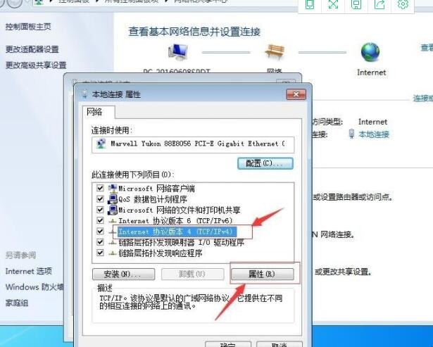 win7的dns配置错误了如何修改