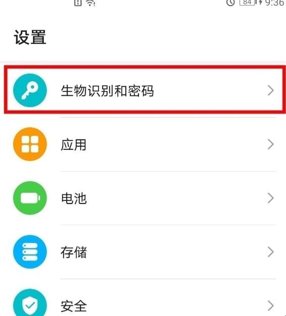 华为手机在哪里设置指纹锁