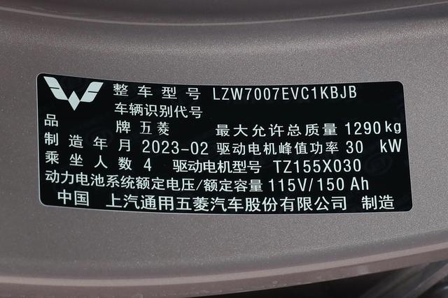 五菱缤果电动车2023款价格（指导价5.98万元）(4)