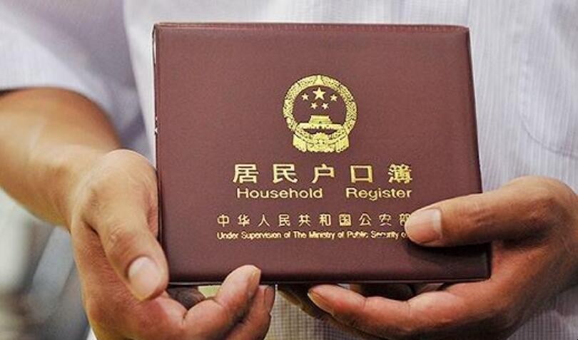 毕业后户口怎么办