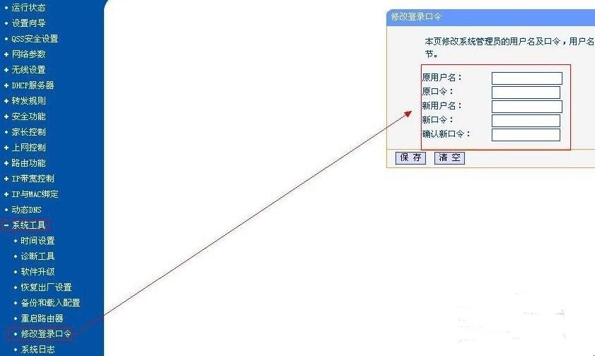 怎么查看路由器的账号及密码