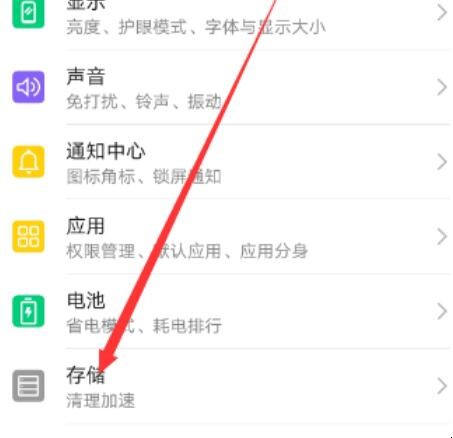 华为荣耀手机提示内存不足怎么办