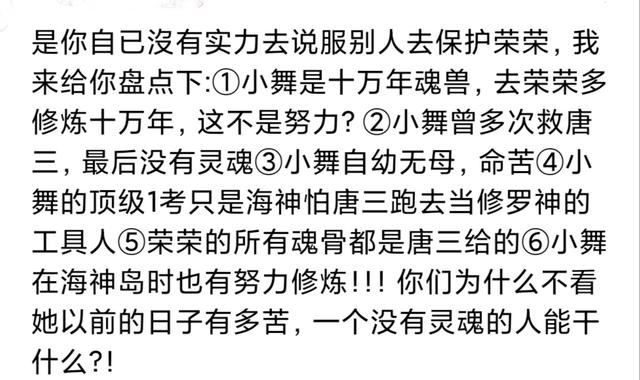 小舞海神考核引争议，明明什么都没做，为何还能拿到那么好的奖励（小舞海神考核引争议）(3)