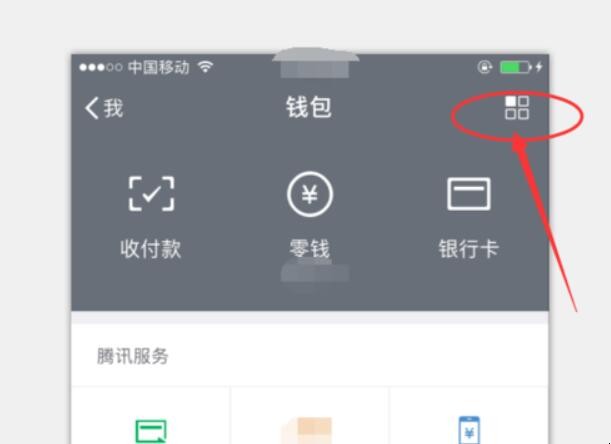 如何看微信上的账单