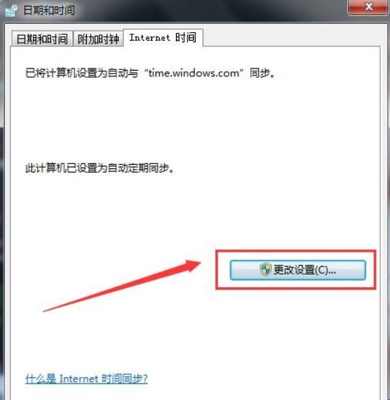 电脑时间同步出错怎么办