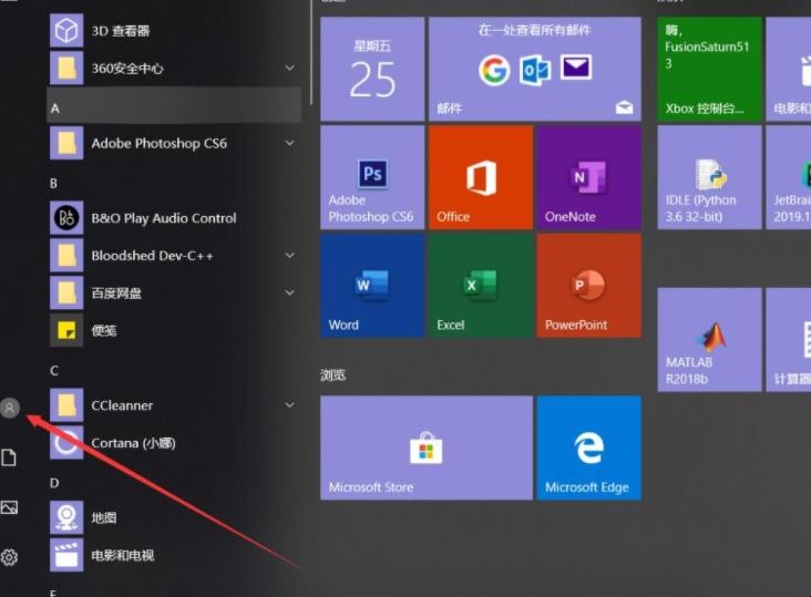 Windows10电脑去掉快捷箭头有影响吗