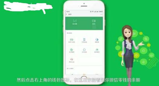 微信零钱怎么炫富截图