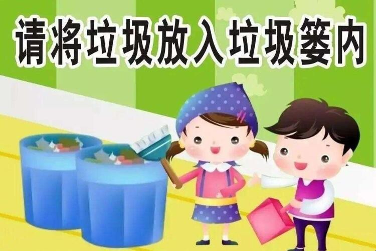 孩子乱扔垃圾怎么引导
