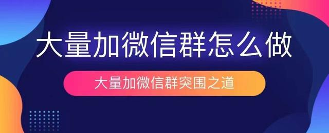 怎么可以寻找微信群（如何寻找各种微信群）(3)