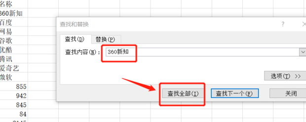 怎样在excel表大量信息中提取想要的数据