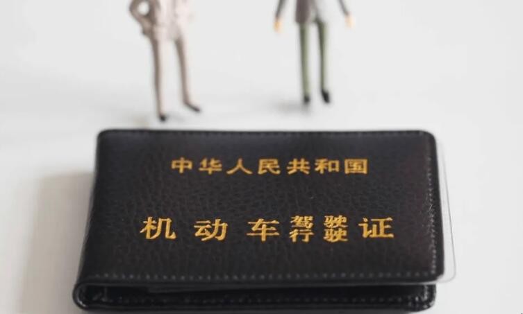 c4是什么驾驶证