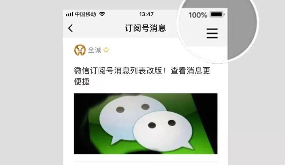 微信怎样关闭订阅号消息