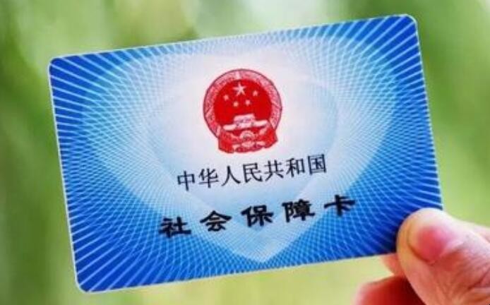 社保卡不激活有影响吗