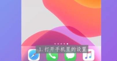 苹果手机怎么调时间