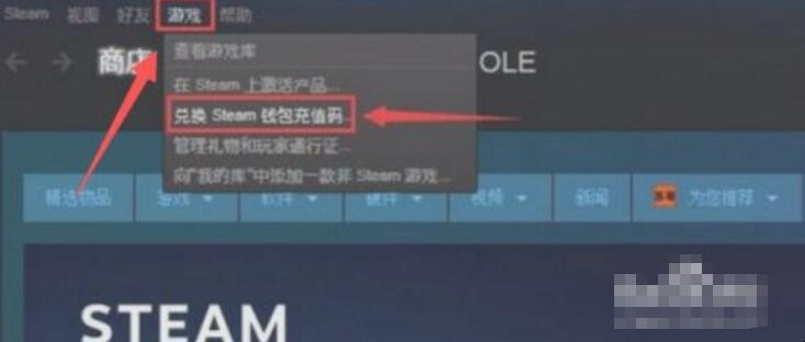 steam充值卡怎么用