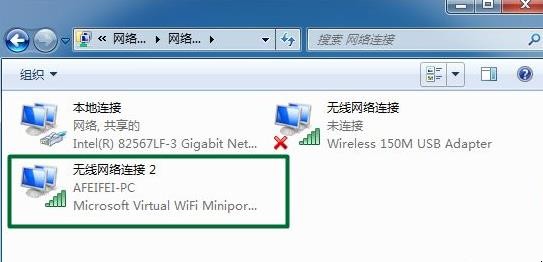 wifi共享精灵怎么用