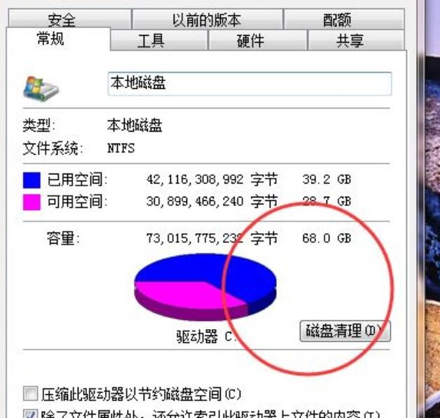 如何清理磁盘