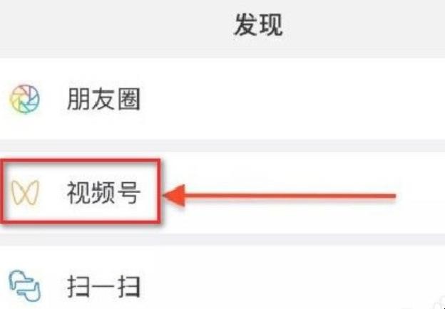 教你微信视频号怎么玩