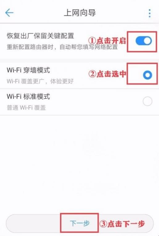 华为路由器怎么设置