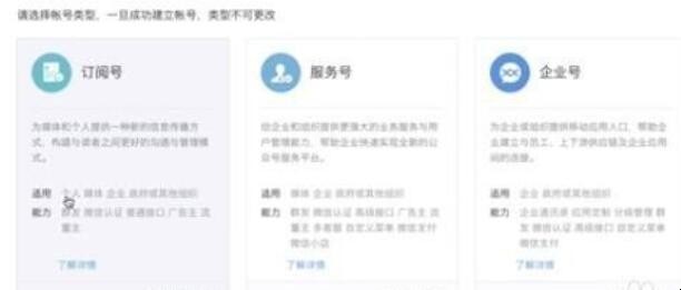 公众号注册详细流程是什么