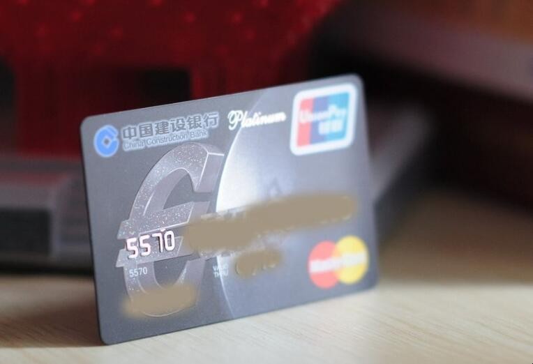 建设银行信用卡