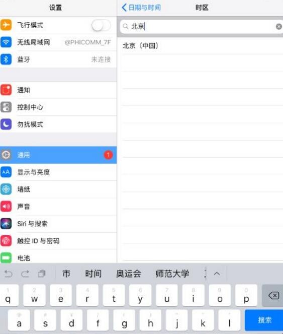 ipad 时间怎么设置