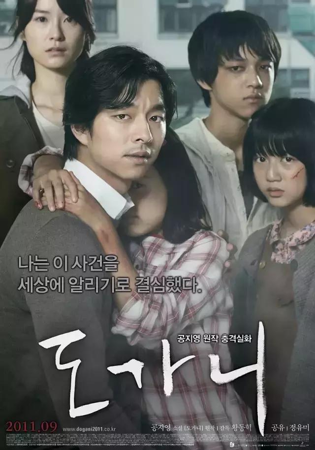 韩国最经典高分的电影推荐（十五部韩国最最最好看的电影）(11)