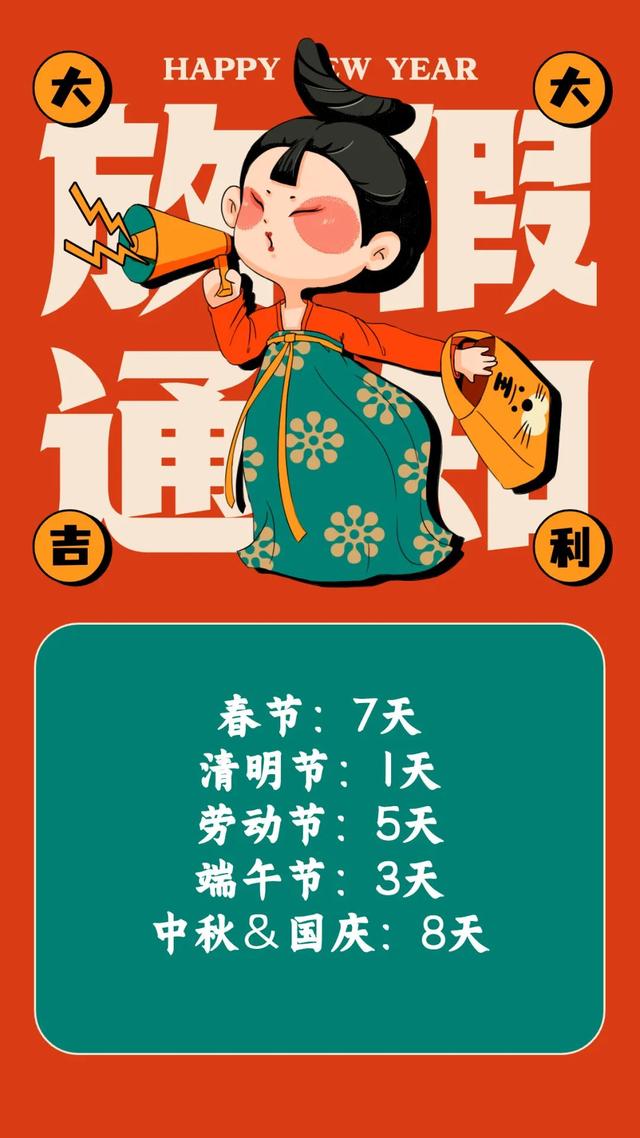 2023中秋节去哪里玩（中秋遇上国庆连休8天）(2)