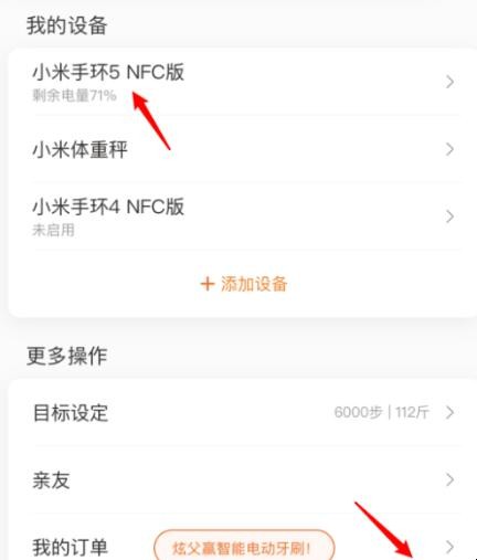 小米手环5nfc绑定银行卡怎么操作