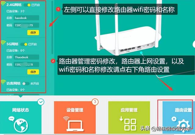 tp-link路由器登录入口（192.168.1.1官网登录入口）(8)